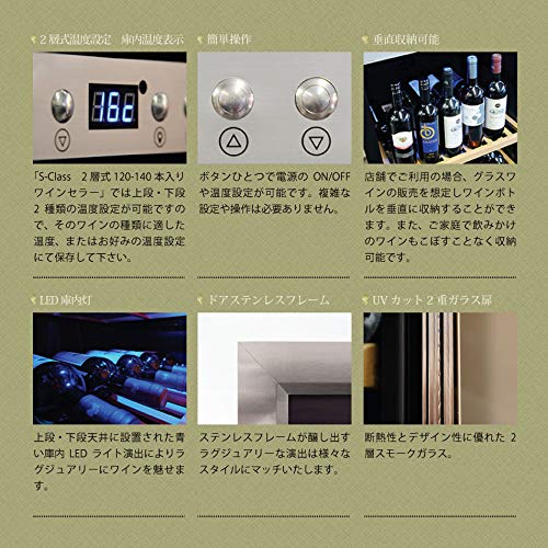 Amazon | 70-90本用2層式ワインセラー CS-S7090SP カシェット